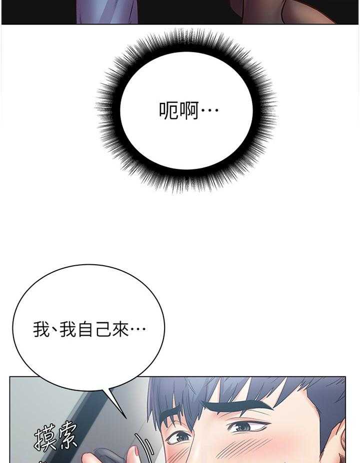 《正邦的秘密》漫画最新章节第81话 85_紧张免费下拉式在线观看章节第【17】张图片