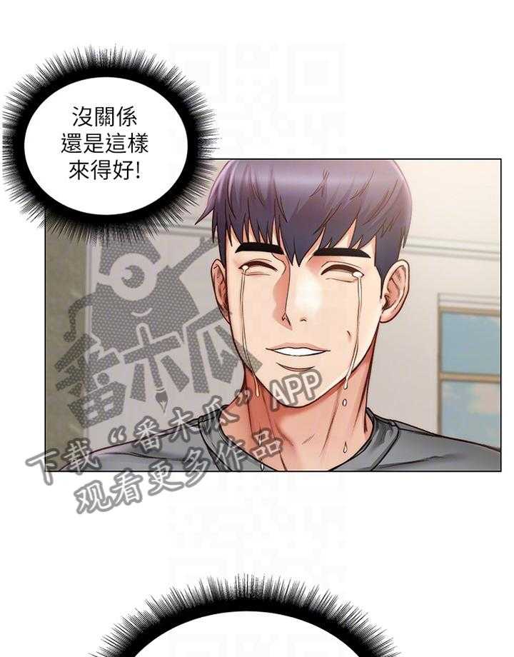 《正邦的秘密》漫画最新章节第79话 83_投其所好免费下拉式在线观看章节第【18】张图片