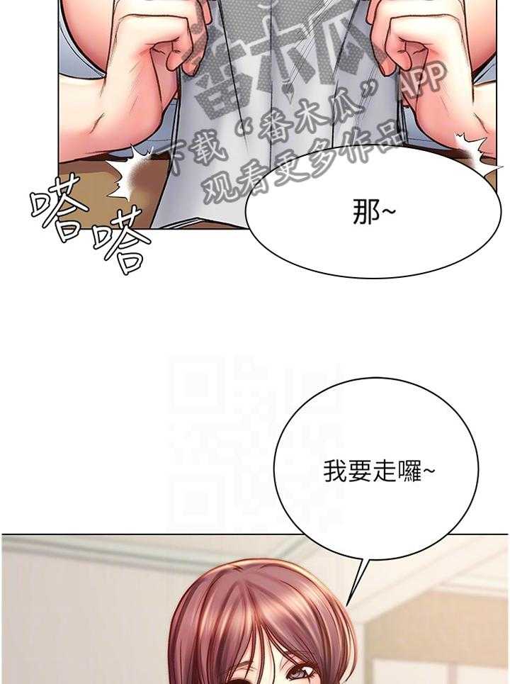 《正邦的秘密》漫画最新章节第79话 83_投其所好免费下拉式在线观看章节第【2】张图片