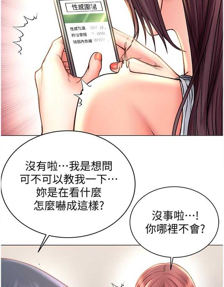 《正邦的秘密》漫画最新章节第79话 83_投其所好免费下拉式在线观看章节第【10】张图片