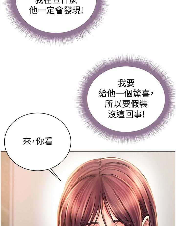 《正邦的秘密》漫画最新章节第79话 83_投其所好免费下拉式在线观看章节第【8】张图片