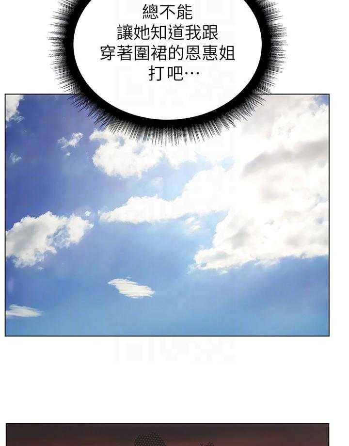 《正邦的秘密》漫画最新章节第79话 83_投其所好免费下拉式在线观看章节第【17】张图片