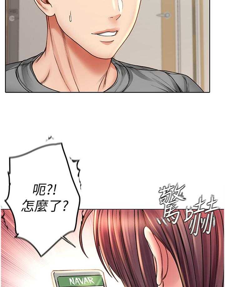 《正邦的秘密》漫画最新章节第79话 83_投其所好免费下拉式在线观看章节第【11】张图片