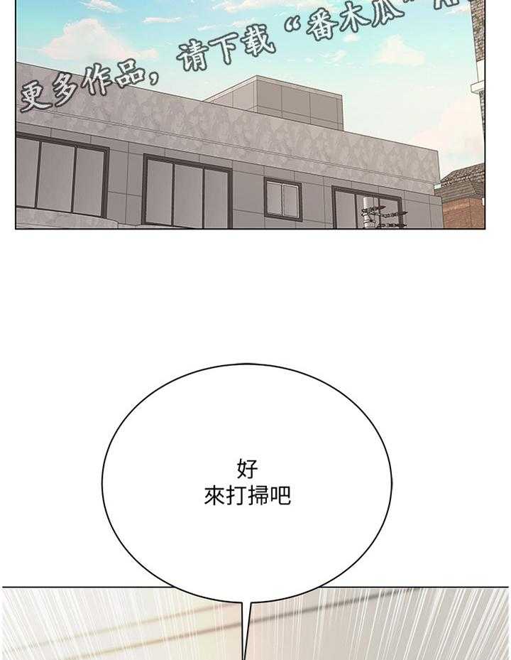 《正邦的秘密》漫画最新章节第78话 82_围裙控免费下拉式在线观看章节第【25】张图片