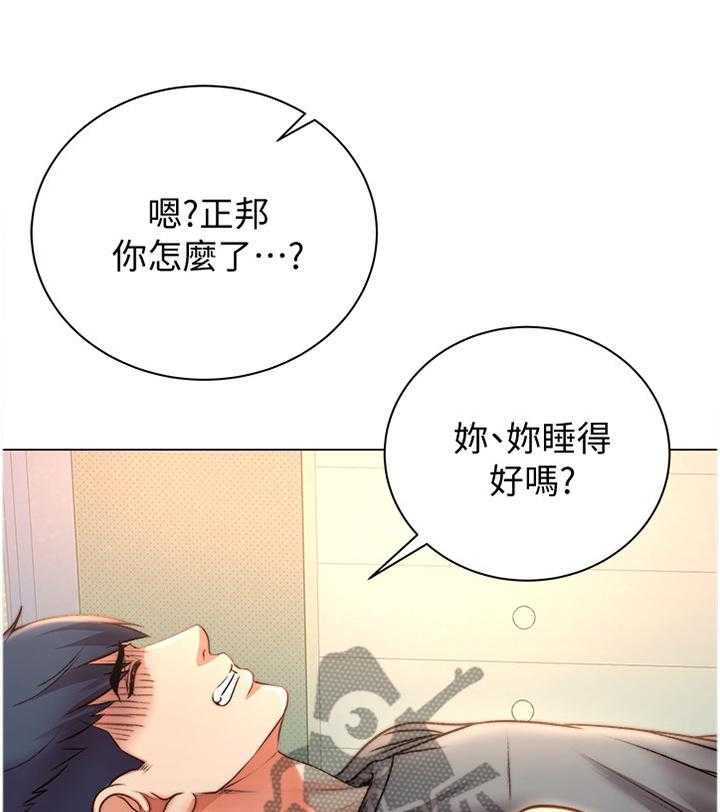 《正邦的秘密》漫画最新章节第77话 81_我来帮你吧免费下拉式在线观看章节第【31】张图片