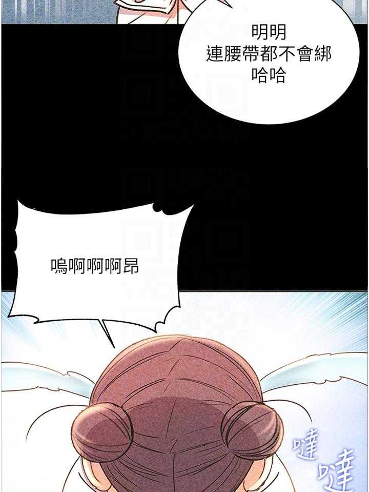 《正邦的秘密》漫画最新章节第77话 81_我来帮你吧免费下拉式在线观看章节第【20】张图片