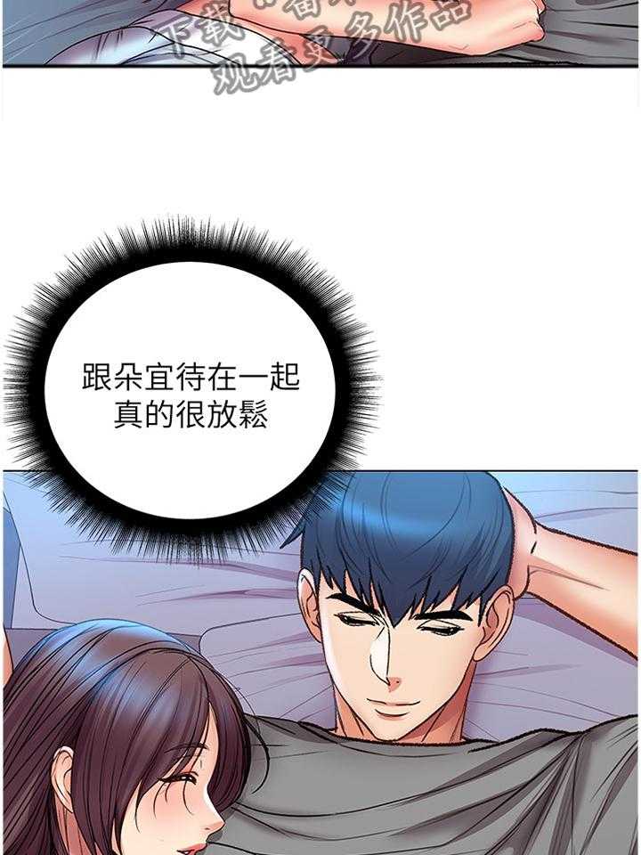 《正邦的秘密》漫画最新章节第76话 80_这样就好免费下拉式在线观看章节第【11】张图片