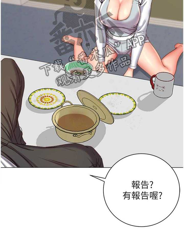 《正邦的秘密》漫画最新章节第76话 80_这样就好免费下拉式在线观看章节第【33】张图片