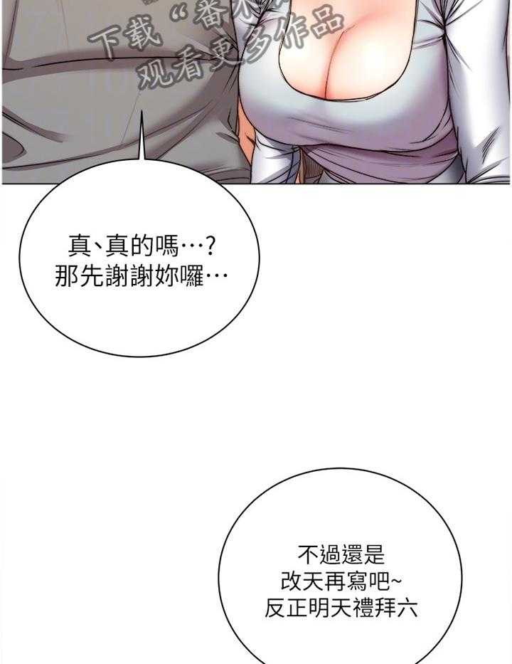 《正邦的秘密》漫画最新章节第76话 80_这样就好免费下拉式在线观看章节第【27】张图片