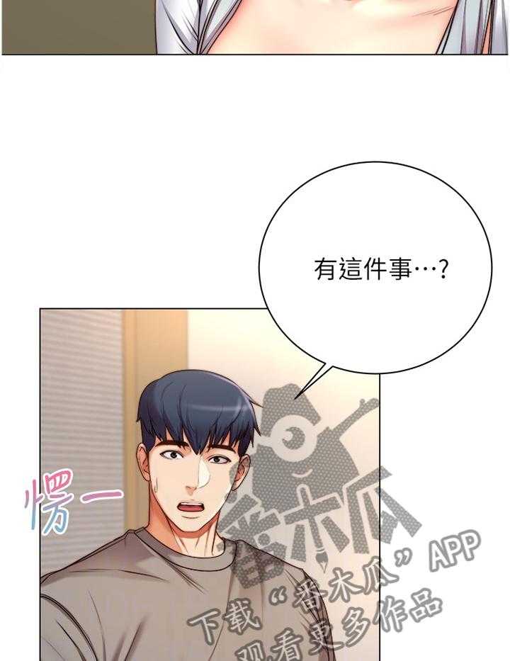 《正邦的秘密》漫画最新章节第76话 80_这样就好免费下拉式在线观看章节第【31】张图片