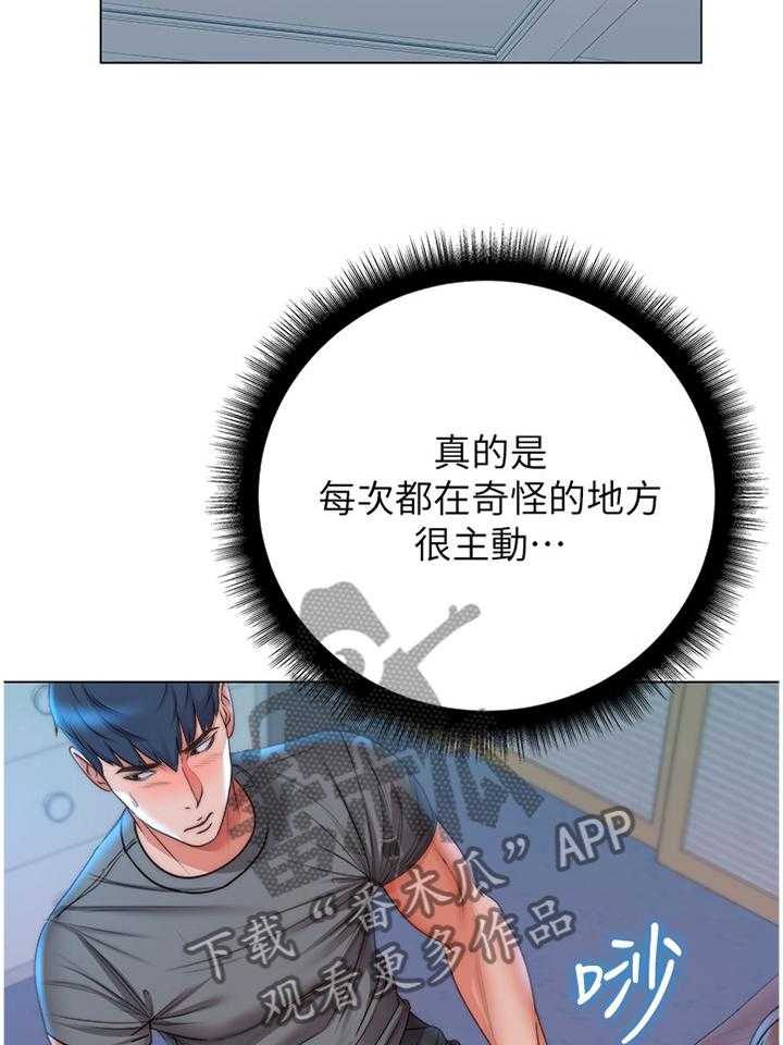 《正邦的秘密》漫画最新章节第76话 80_这样就好免费下拉式在线观看章节第【18】张图片