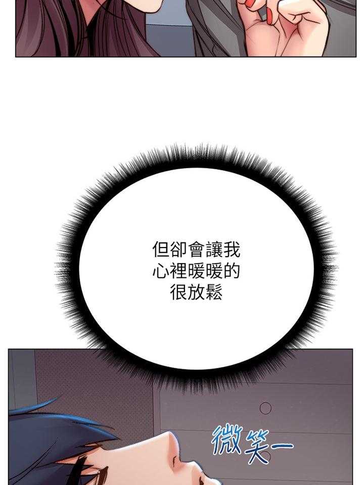 《正邦的秘密》漫画最新章节第76话 80_这样就好免费下拉式在线观看章节第【8】张图片