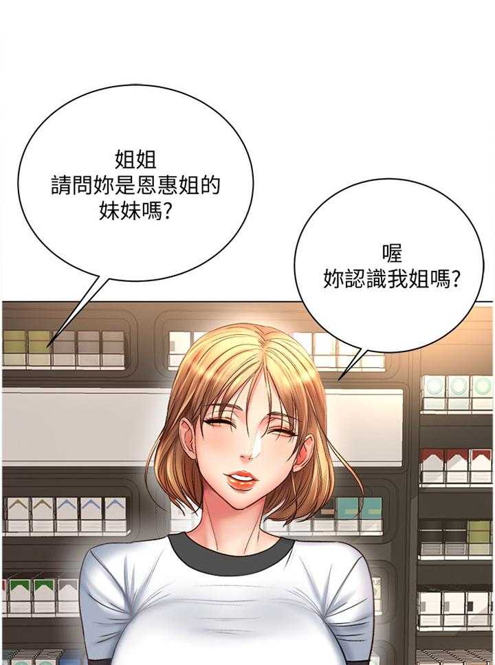 《正邦的秘密》漫画最新章节第75话 78_早就知晓免费下拉式在线观看章节第【28】张图片