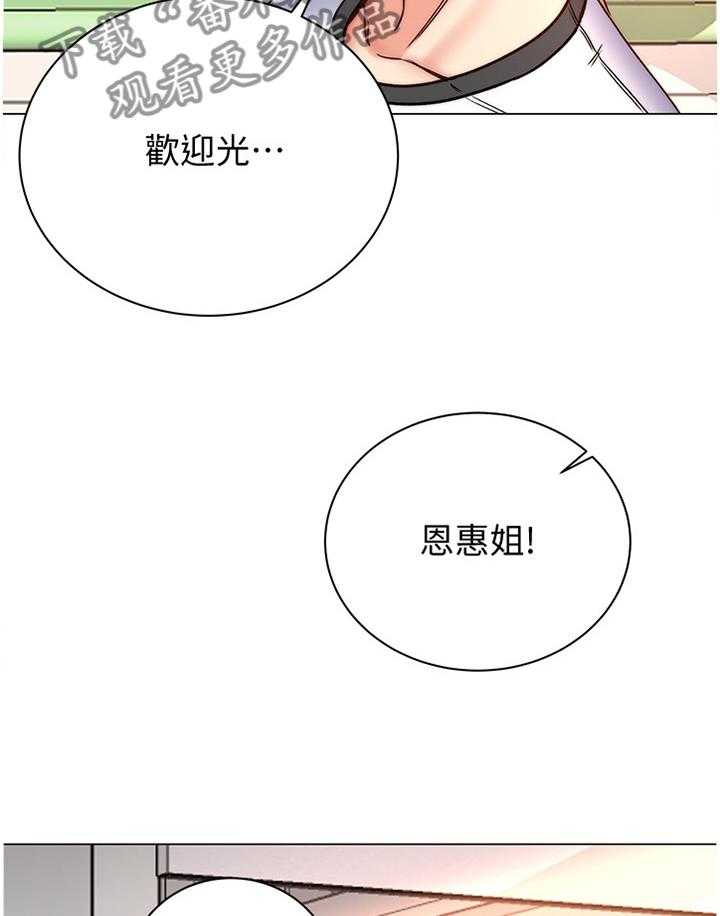 《正邦的秘密》漫画最新章节第75话 78_早就知晓免费下拉式在线观看章节第【5】张图片