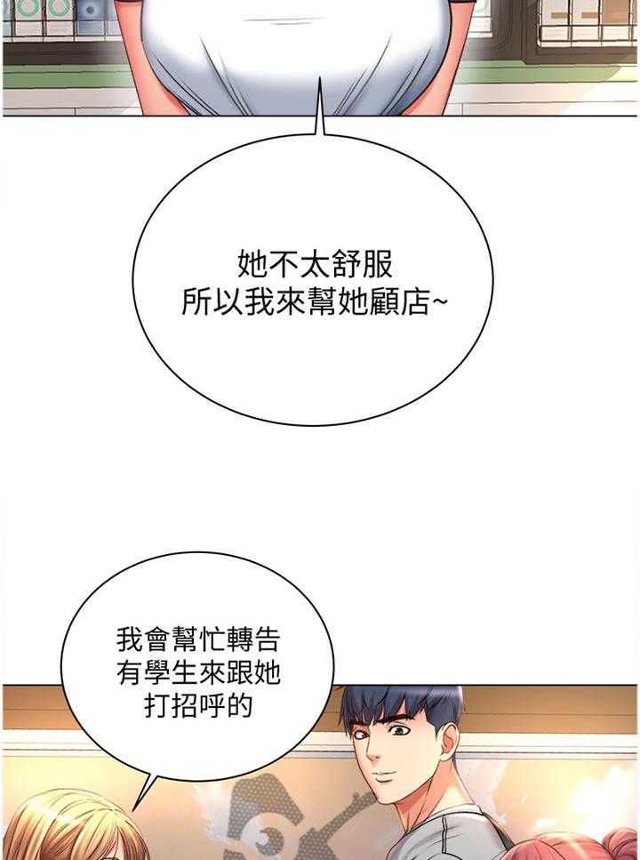 《正邦的秘密》漫画最新章节第75话 78_早就知晓免费下拉式在线观看章节第【27】张图片