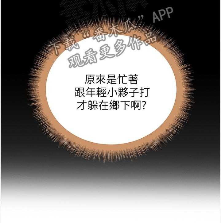 《正邦的秘密》漫画最新章节第75话 78_早就知晓免费下拉式在线观看章节第【10】张图片