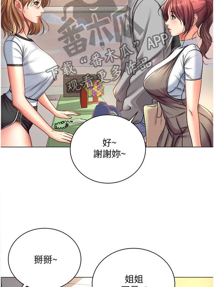 《正邦的秘密》漫画最新章节第75话 78_早就知晓免费下拉式在线观看章节第【26】张图片