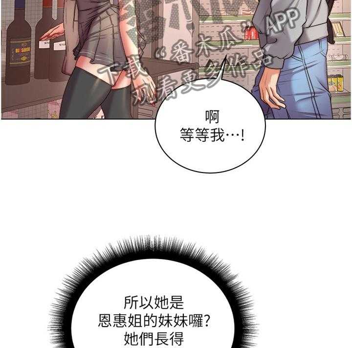 《正邦的秘密》漫画最新章节第75话 78_早就知晓免费下拉式在线观看章节第【33】张图片