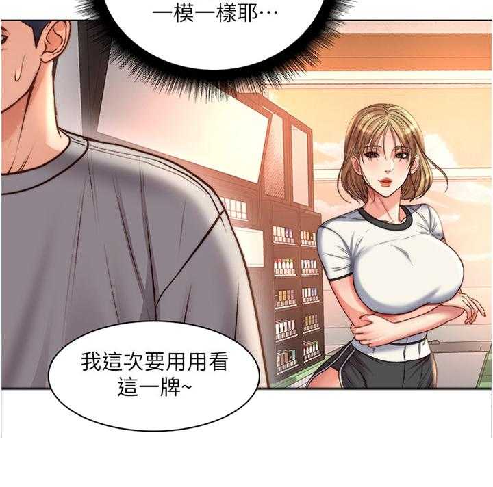 《正邦的秘密》漫画最新章节第75话 78_早就知晓免费下拉式在线观看章节第【32】张图片