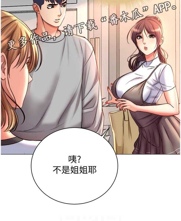 《正邦的秘密》漫画最新章节第75话 78_早就知晓免费下拉式在线观看章节第【1】张图片