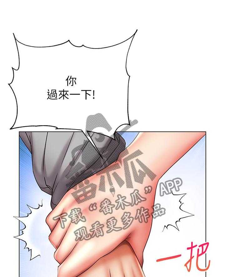 《正邦的秘密》漫画最新章节第73话 75_主动免费下拉式在线观看章节第【17】张图片