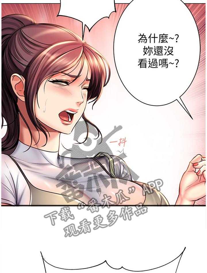 《正邦的秘密》漫画最新章节第73话 75_主动免费下拉式在线观看章节第【23】张图片