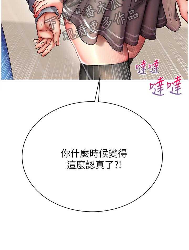 《正邦的秘密》漫画最新章节第73话 75_主动免费下拉式在线观看章节第【14】张图片