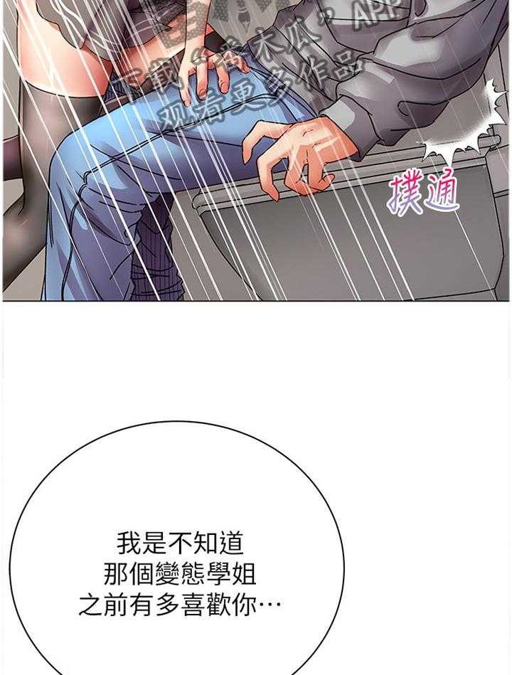 《正邦的秘密》漫画最新章节第73话 75_主动免费下拉式在线观看章节第【6】张图片