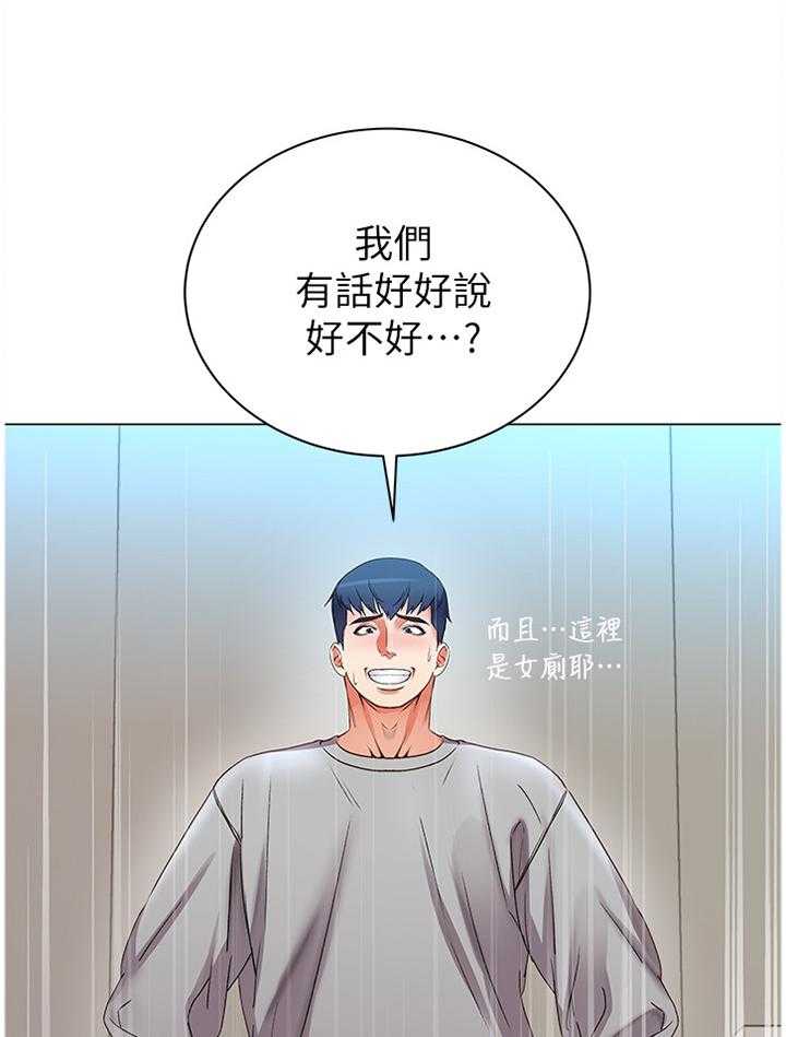 《正邦的秘密》漫画最新章节第73话 75_主动免费下拉式在线观看章节第【10】张图片