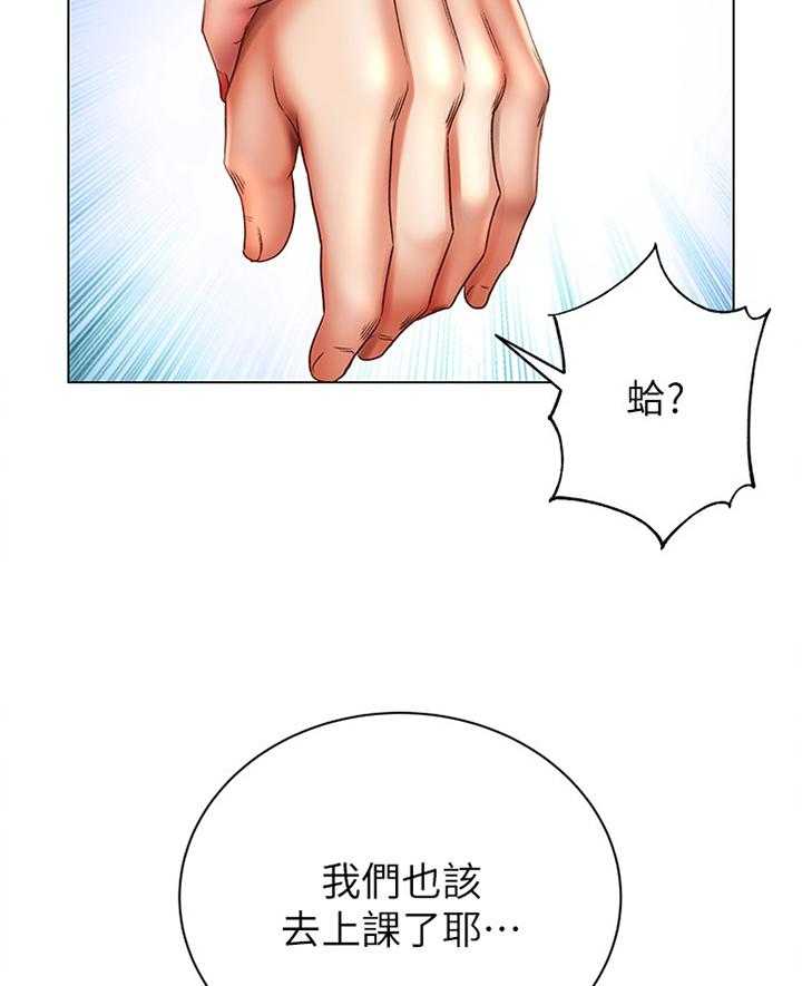 《正邦的秘密》漫画最新章节第73话 75_主动免费下拉式在线观看章节第【16】张图片