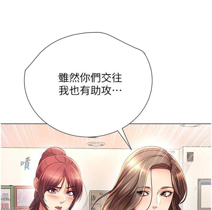 《正邦的秘密》漫画最新章节第73话 75_主动免费下拉式在线观看章节第【28】张图片