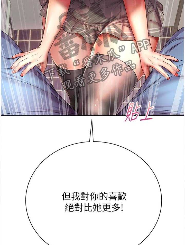 《正邦的秘密》漫画最新章节第73话 75_主动免费下拉式在线观看章节第【4】张图片