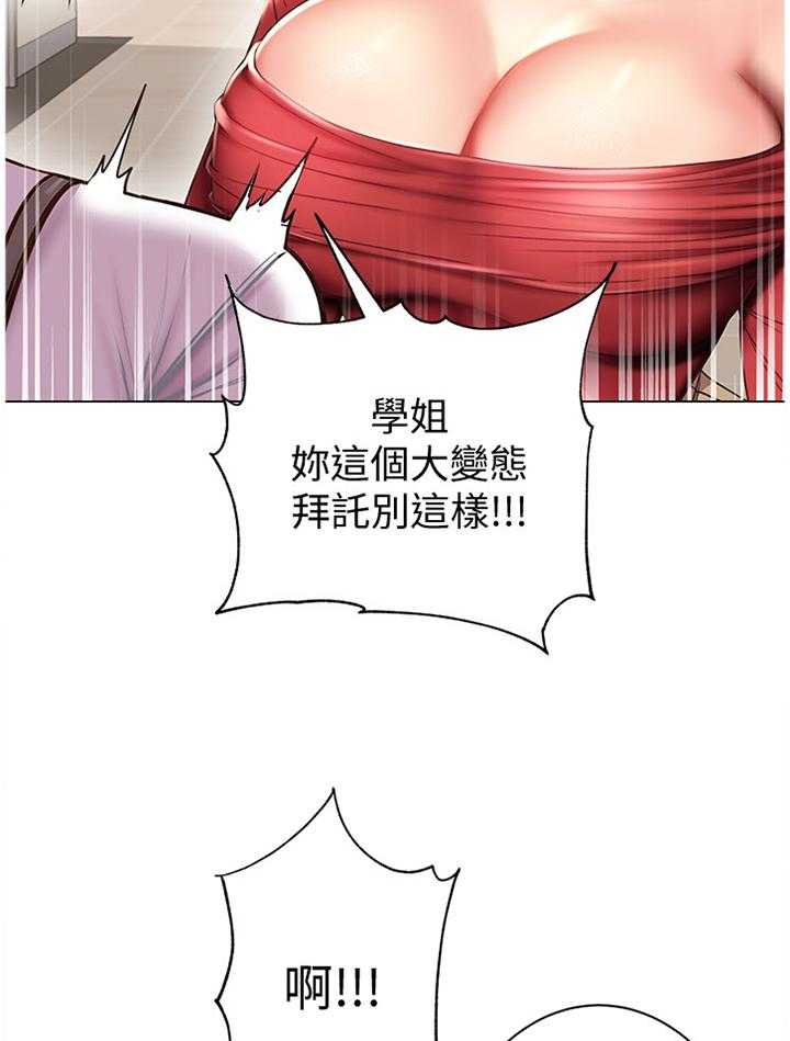 《正邦的秘密》漫画最新章节第73话 75_主动免费下拉式在线观看章节第【24】张图片