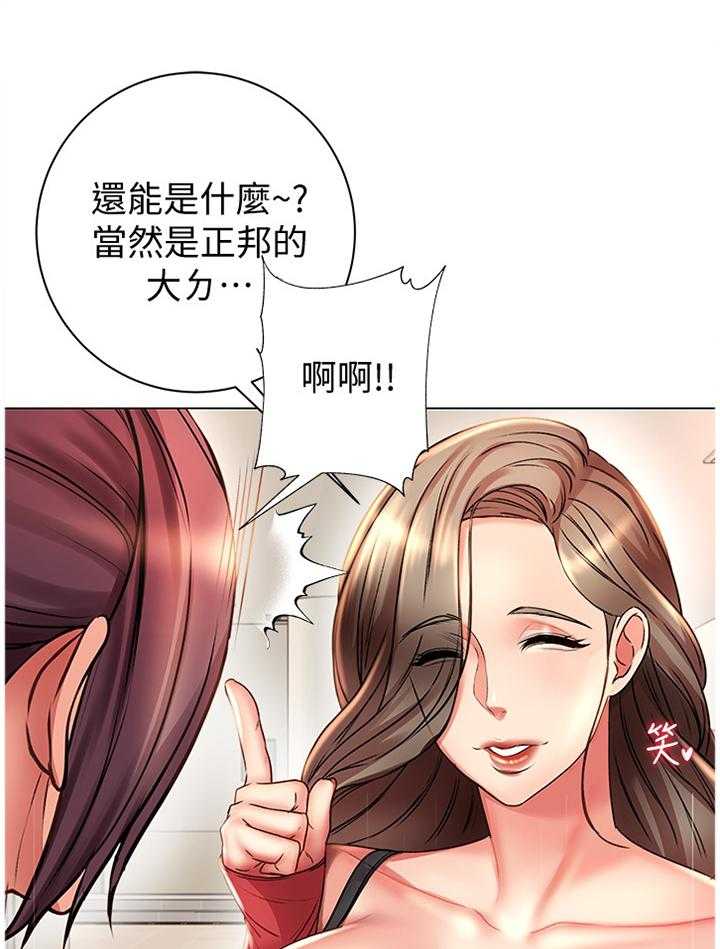 《正邦的秘密》漫画最新章节第73话 75_主动免费下拉式在线观看章节第【25】张图片