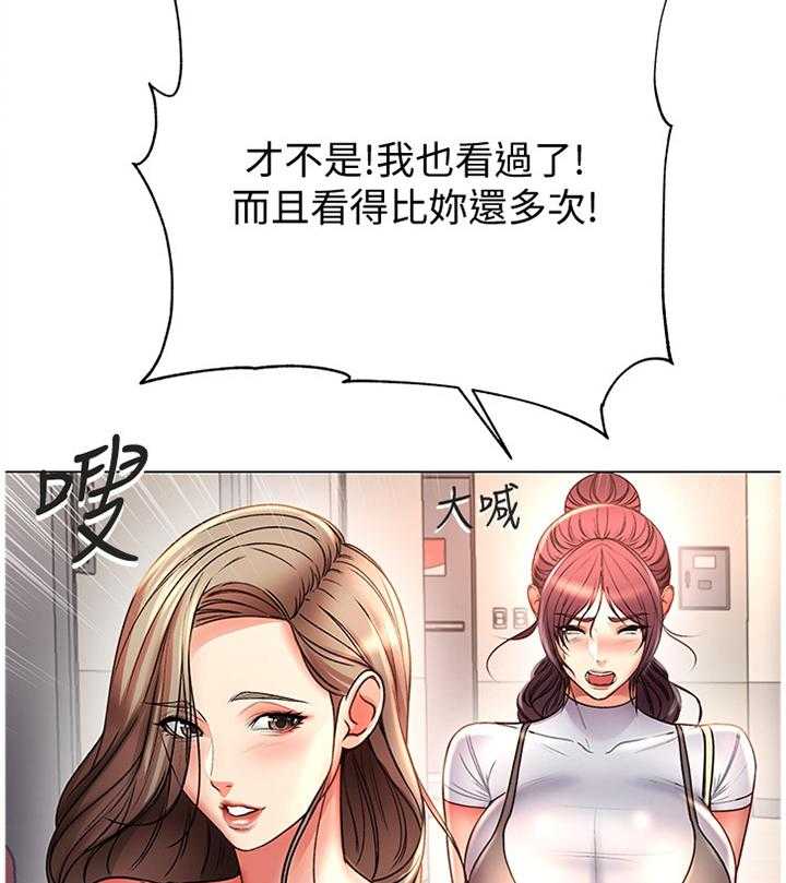 《正邦的秘密》漫画最新章节第73话 75_主动免费下拉式在线观看章节第【22】张图片