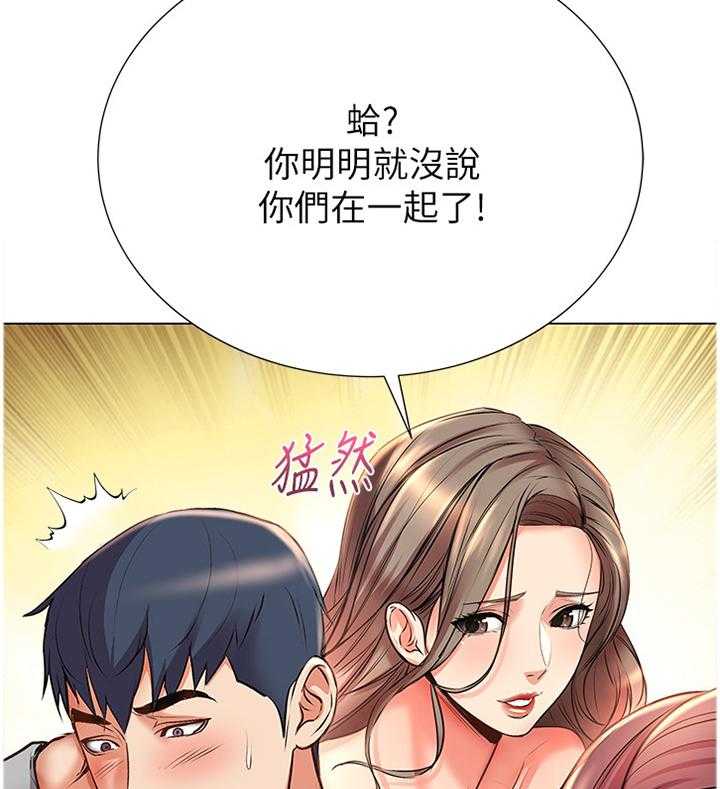 《正邦的秘密》漫画最新章节第72话 74_吃醋免费下拉式在线观看章节第【4】张图片