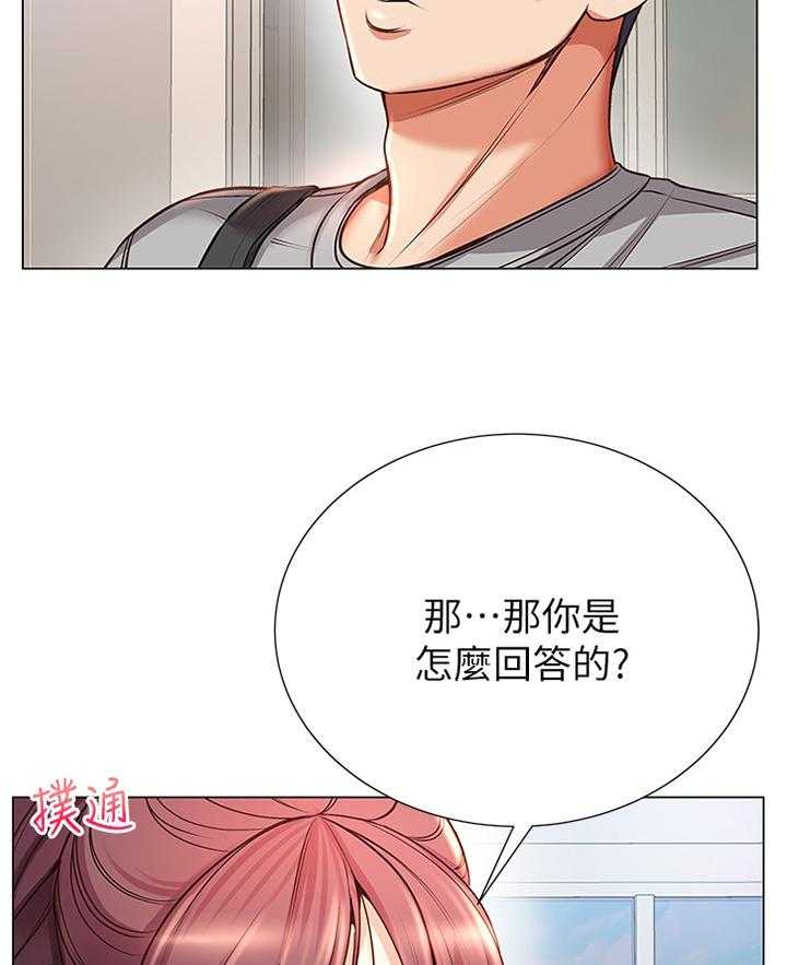 《正邦的秘密》漫画最新章节第72话 74_吃醋免费下拉式在线观看章节第【7】张图片