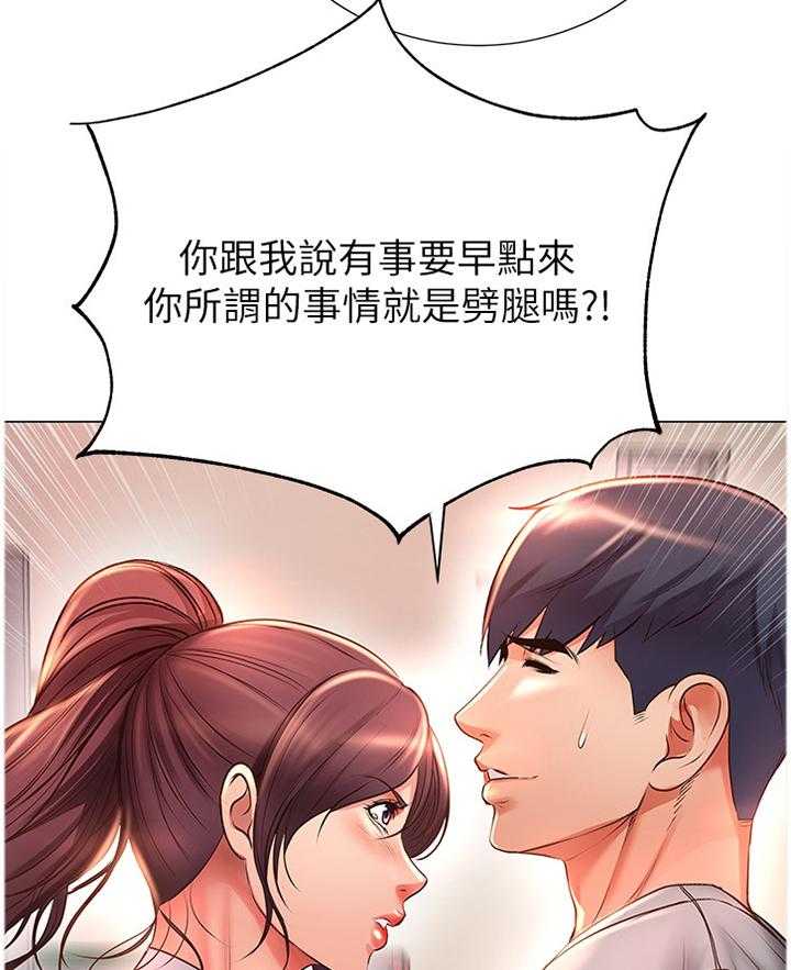 《正邦的秘密》漫画最新章节第72话 74_吃醋免费下拉式在线观看章节第【10】张图片