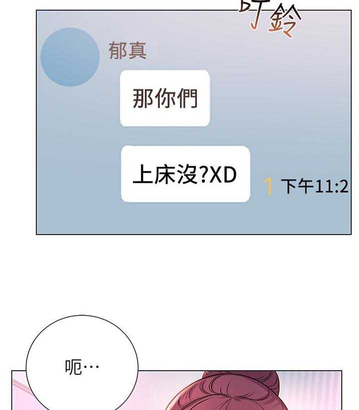 《正邦的秘密》漫画最新章节第72话 74_吃醋免费下拉式在线观看章节第【24】张图片