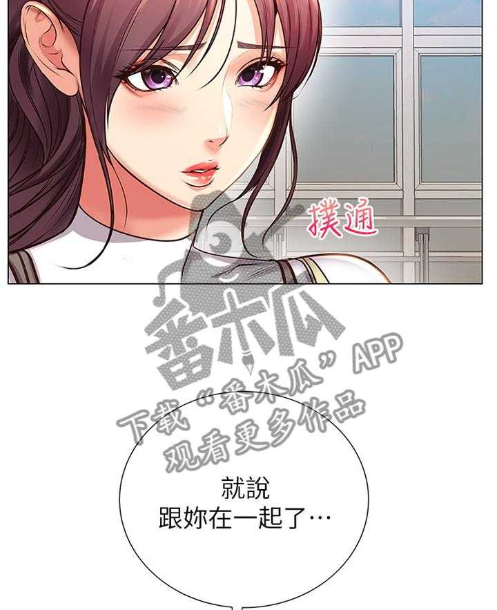 《正邦的秘密》漫画最新章节第72话 74_吃醋免费下拉式在线观看章节第【6】张图片