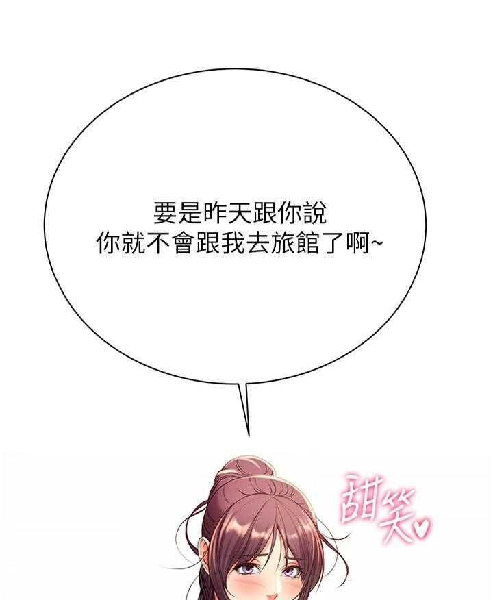 《正邦的秘密》漫画最新章节第71话 73_校园情侣免费下拉式在线观看章节第【36】张图片