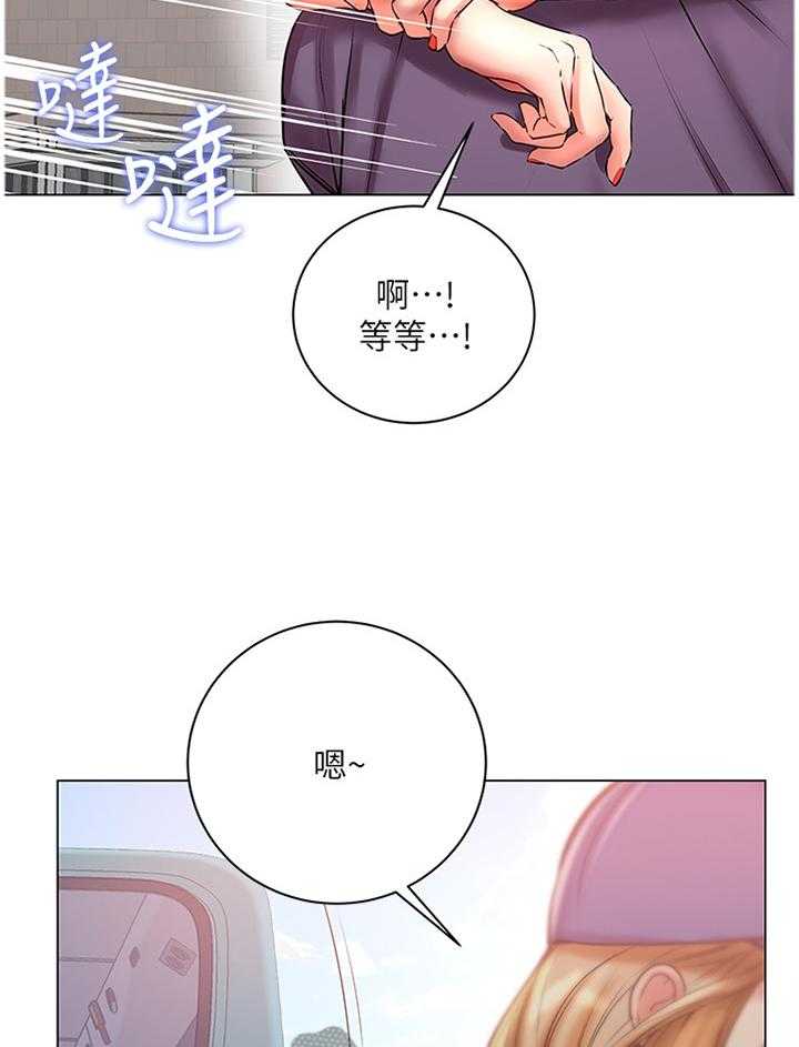 《正邦的秘密》漫画最新章节第71话 73_校园情侣免费下拉式在线观看章节第【12】张图片