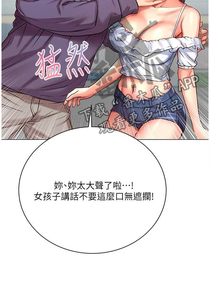 《正邦的秘密》漫画最新章节第71话 73_校园情侣免费下拉式在线观看章节第【33】张图片