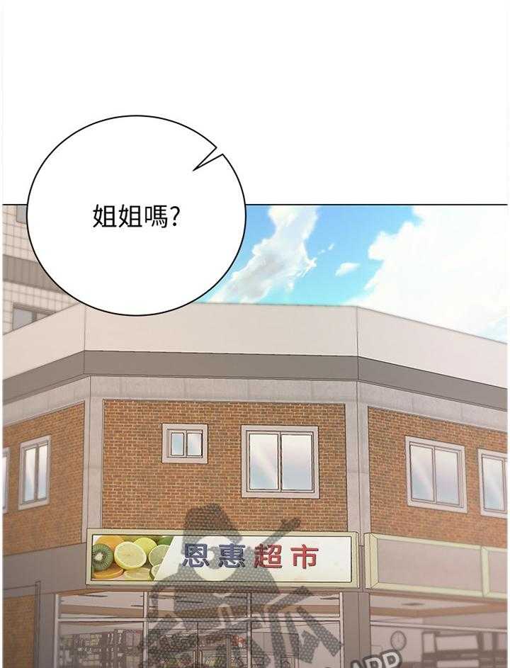 《正邦的秘密》漫画最新章节第71话 73_校园情侣免费下拉式在线观看章节第【7】张图片