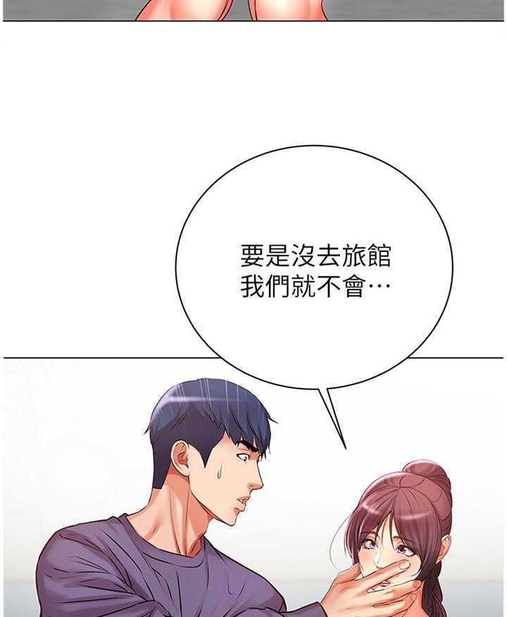 《正邦的秘密》漫画最新章节第71话 73_校园情侣免费下拉式在线观看章节第【34】张图片