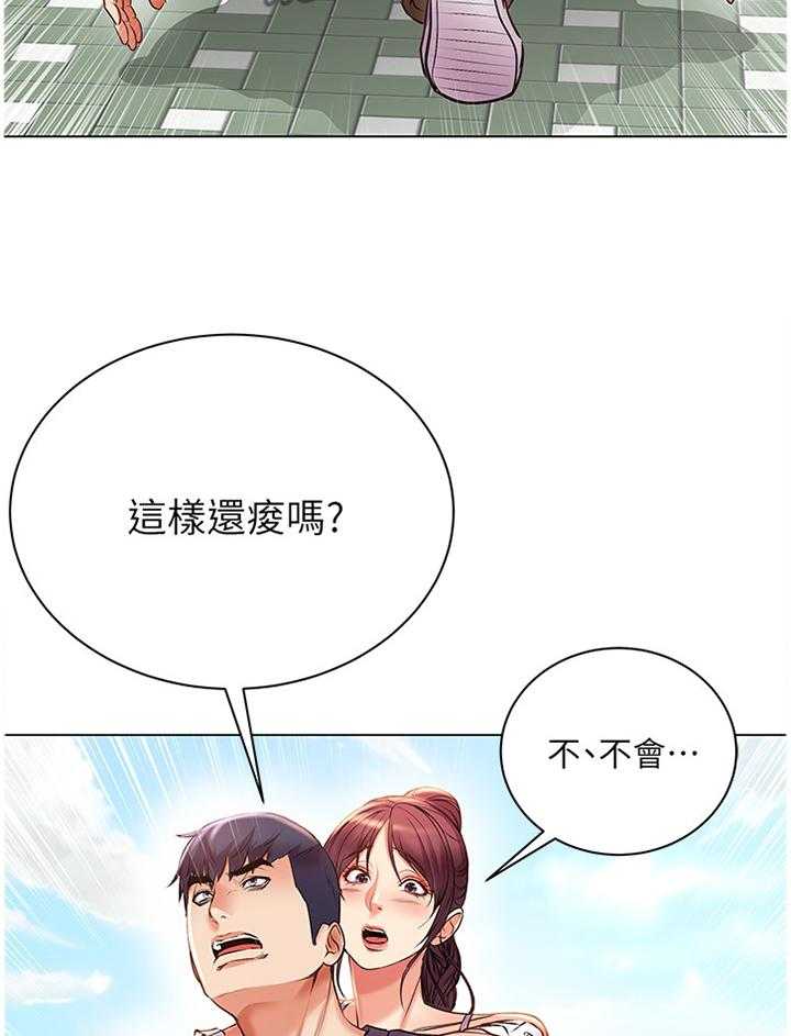 《正邦的秘密》漫画最新章节第71话 73_校园情侣免费下拉式在线观看章节第【15】张图片