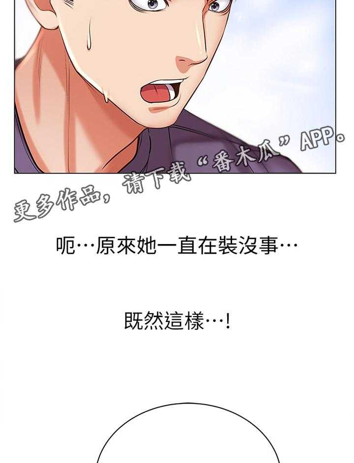 《正邦的秘密》漫画最新章节第71话 73_校园情侣免费下拉式在线观看章节第【17】张图片