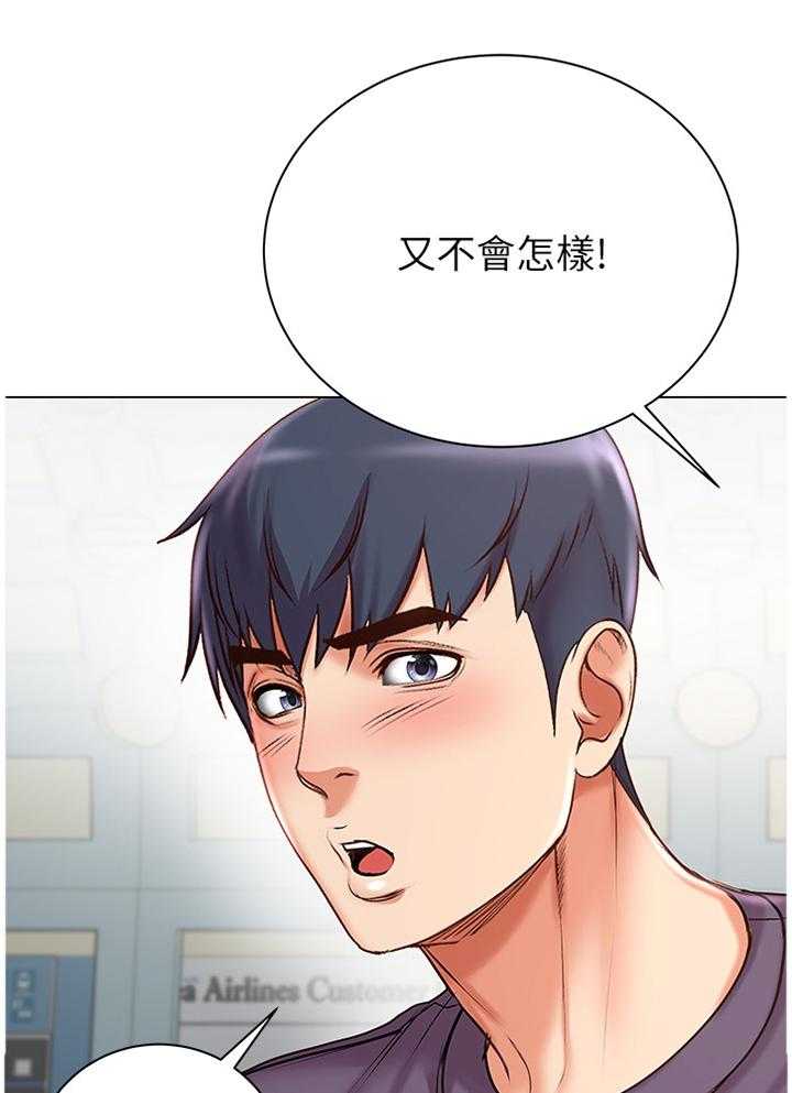 《正邦的秘密》漫画最新章节第71话 73_校园情侣免费下拉式在线观看章节第【32】张图片