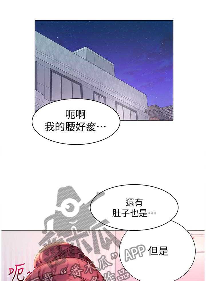 《正邦的秘密》漫画最新章节第71话 73_校园情侣免费下拉式在线观看章节第【3】张图片