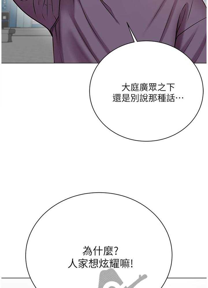 《正邦的秘密》漫画最新章节第71话 73_校园情侣免费下拉式在线观看章节第【28】张图片